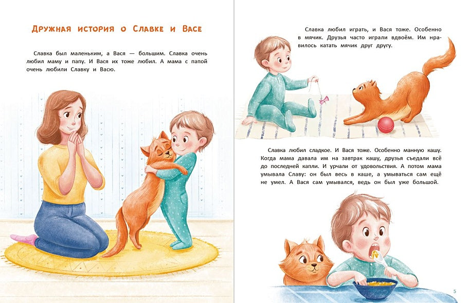 Большая книга эмоций 978-5-222-39825-8 - 3