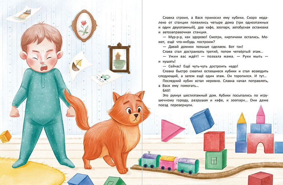 Большая книга эмоций 978-5-222-39825-8 - 1