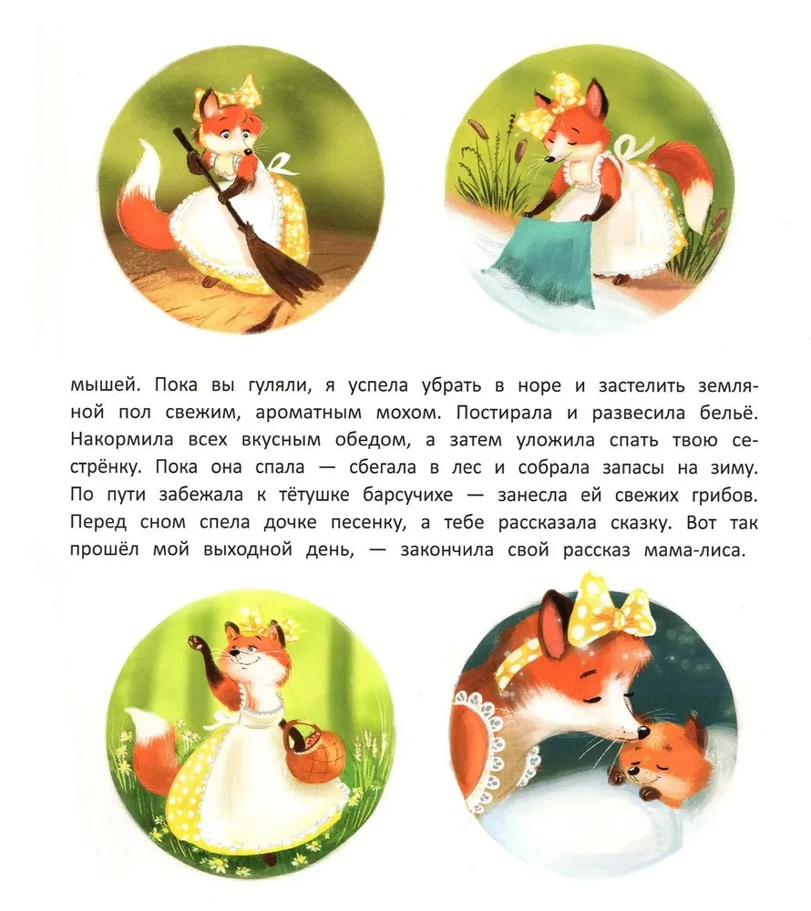 Выходной для мамы null - 1