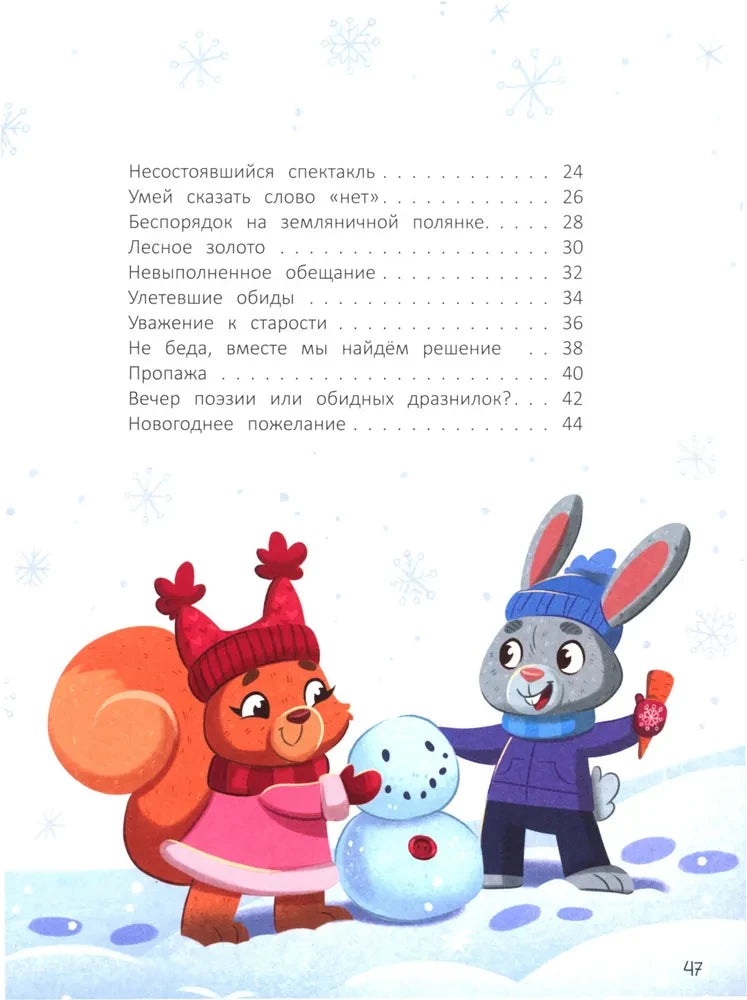 Секреты воспитания 9785222402764