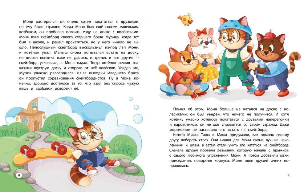 Мам, смотри, как я могу! 9785222403532