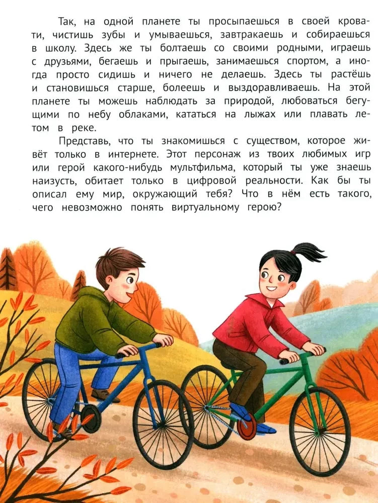 Безопасный интернет null - 3