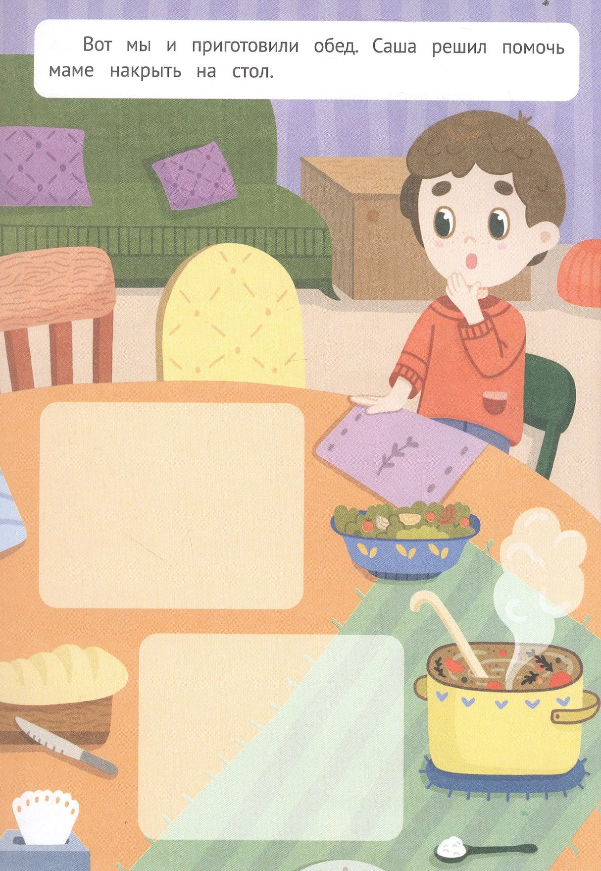 Для мамы: книжка с наклейками 978-5-222-40485-0 - 2