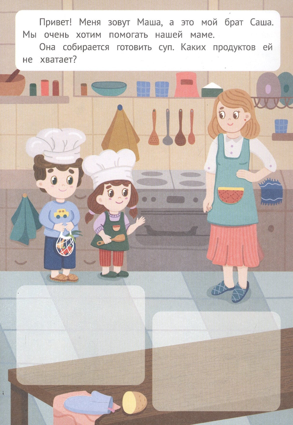 Для мамы: книжка с наклейками 978-5-222-40485-0 - 1