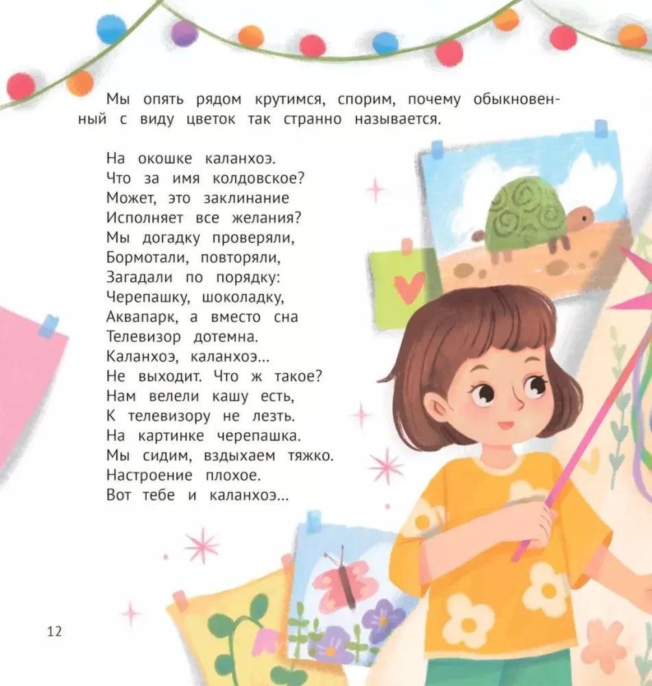 Как непослушная мама чуть детский сад не прогуляла null - 5