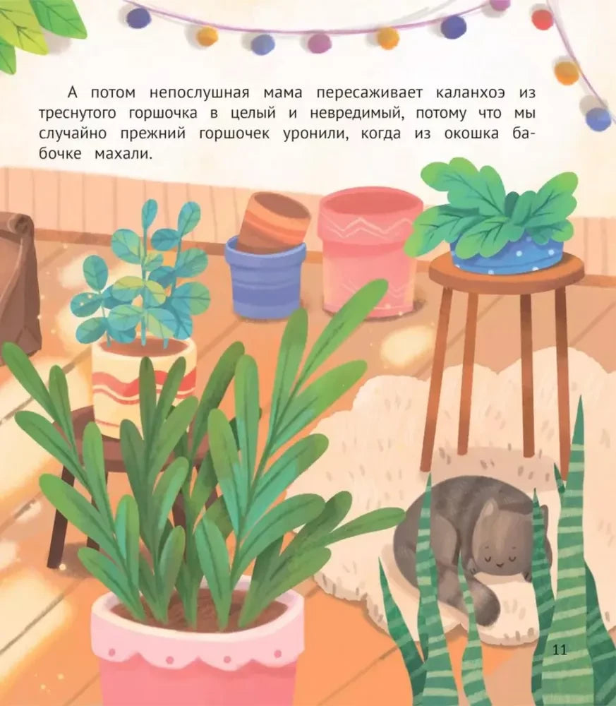 Как непослушная мама чуть детский сад не прогуляла null - 4