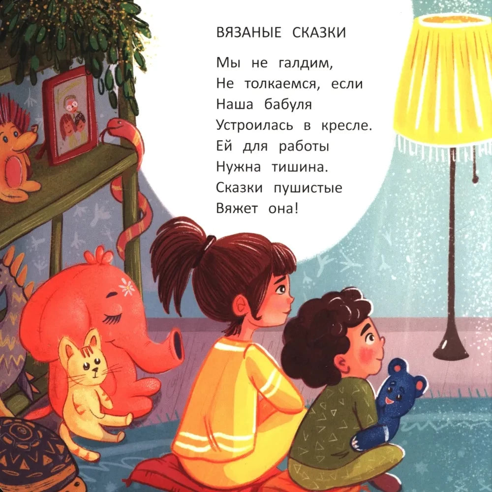 Ласковые стихи null - 1