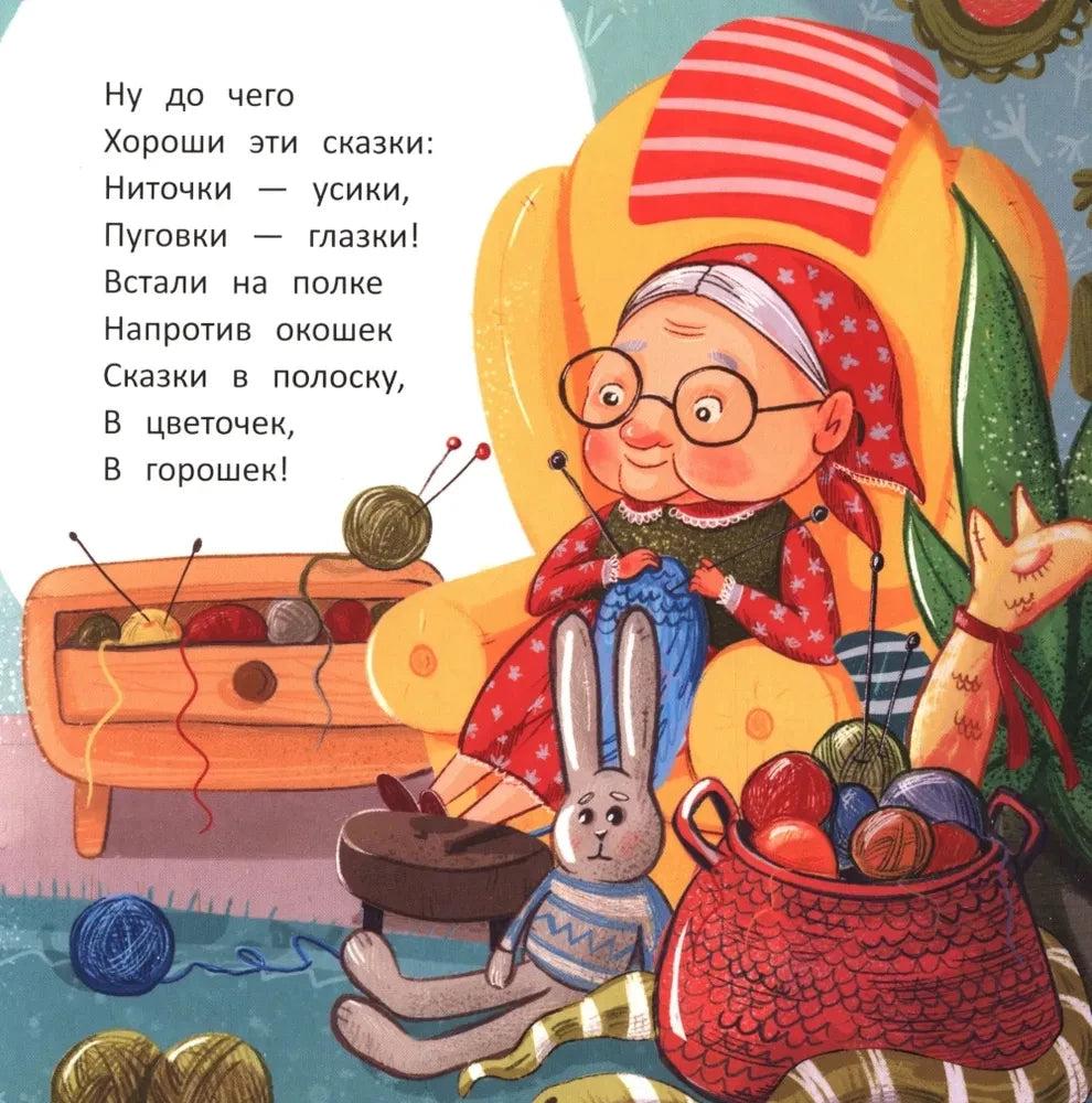 Ласковые стихи null - 2