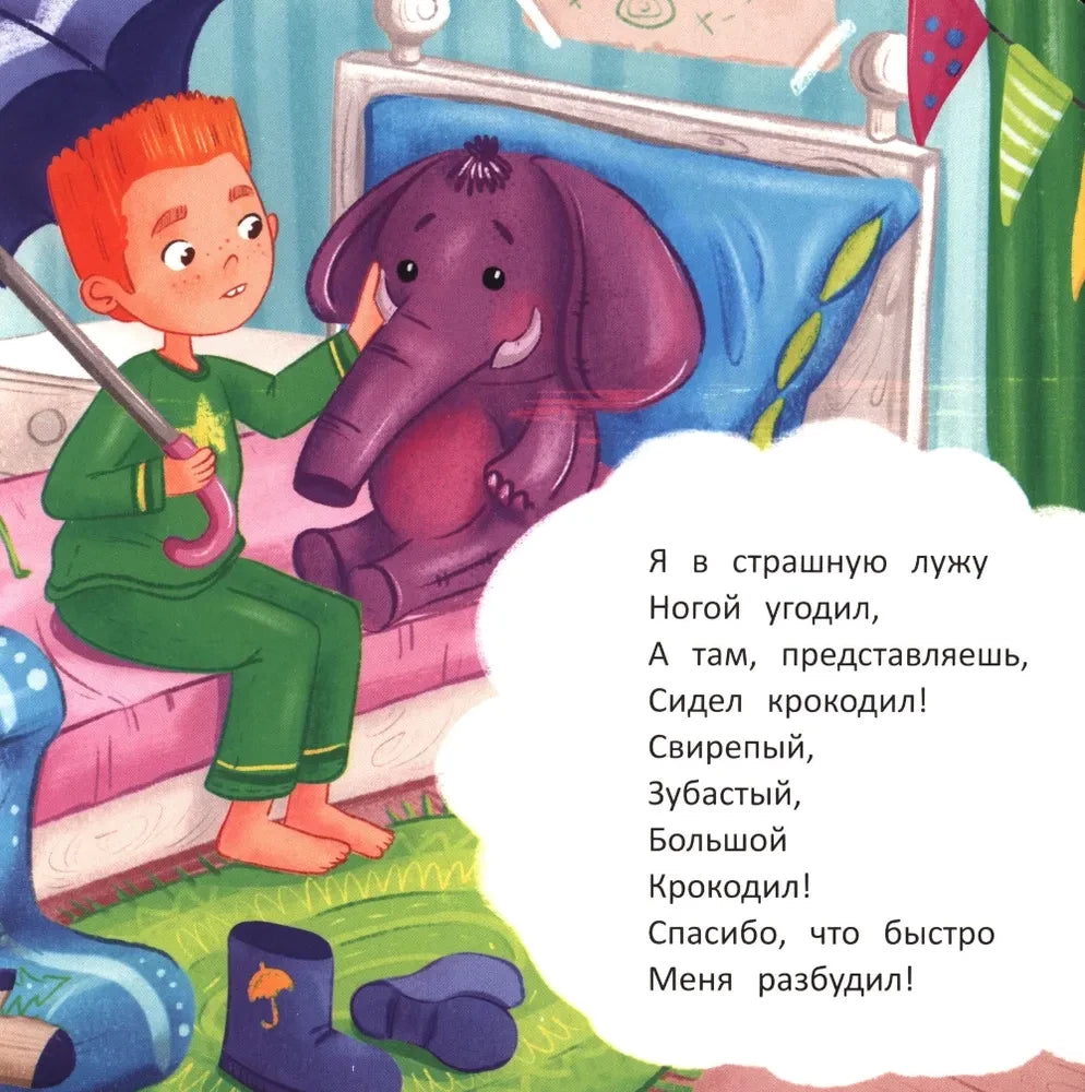 Сонные стихи null - 4