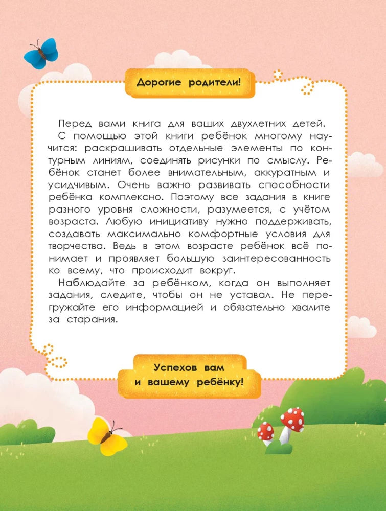 Мне 2 года null - 3