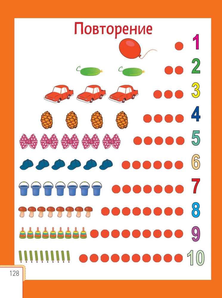 Умный ребёнок: 2-3 года 9785222413548