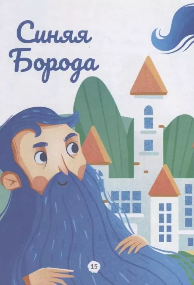 Сказки Шарля Перро null - 3