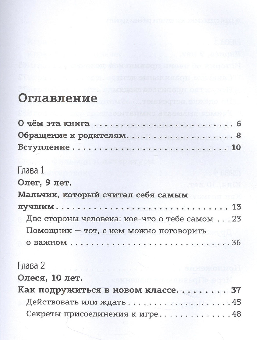 Свой среди своих 9785222415245