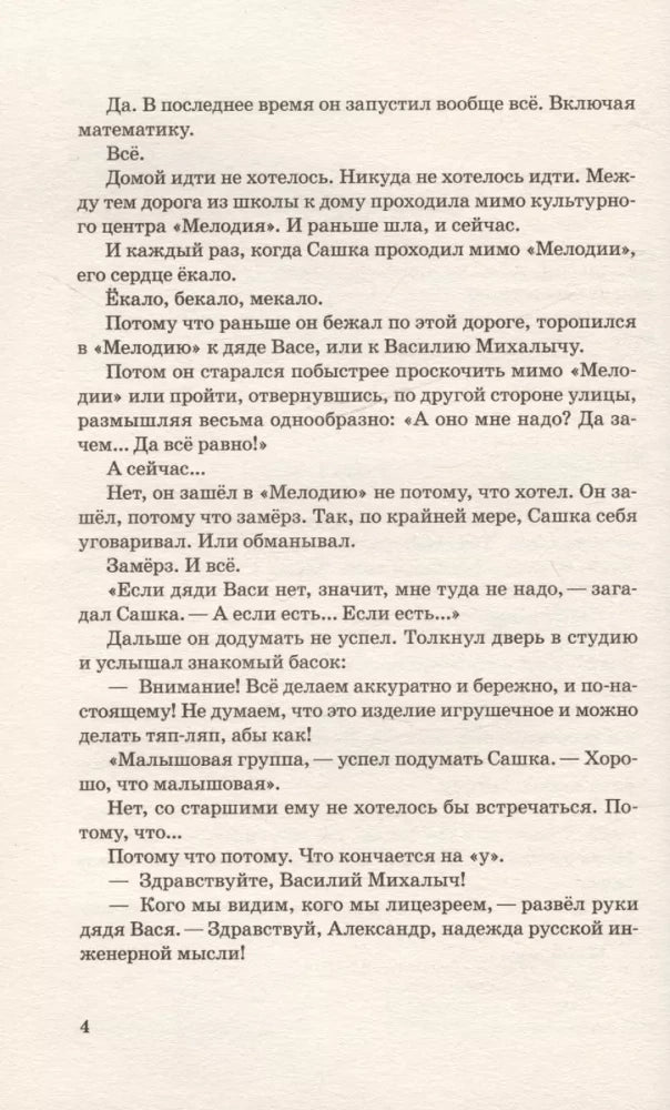 Вопрос выбора 9785222418000