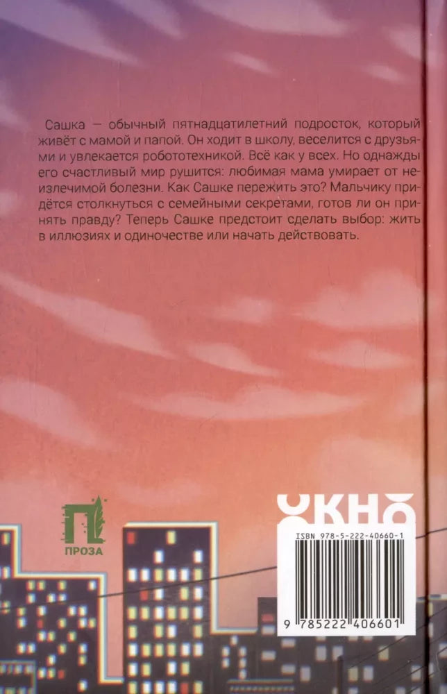 Вопрос выбора 9785222418000