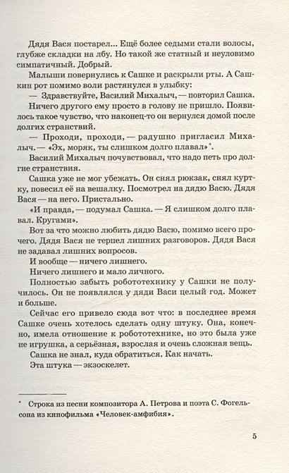 Вопрос выбора 978-5-222-41800-0 - 3