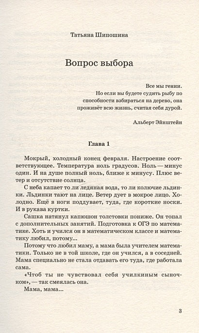 Вопрос выбора 978-5-222-41800-0 - 1