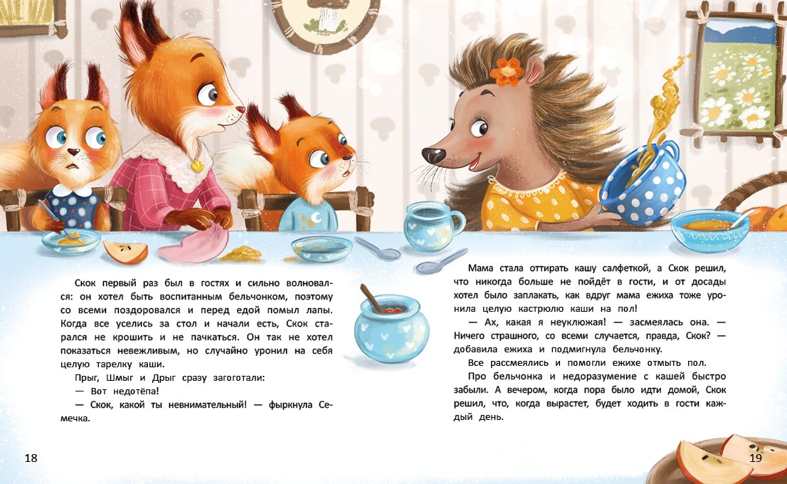 Луна в ореховой скорлупе 9785222418314