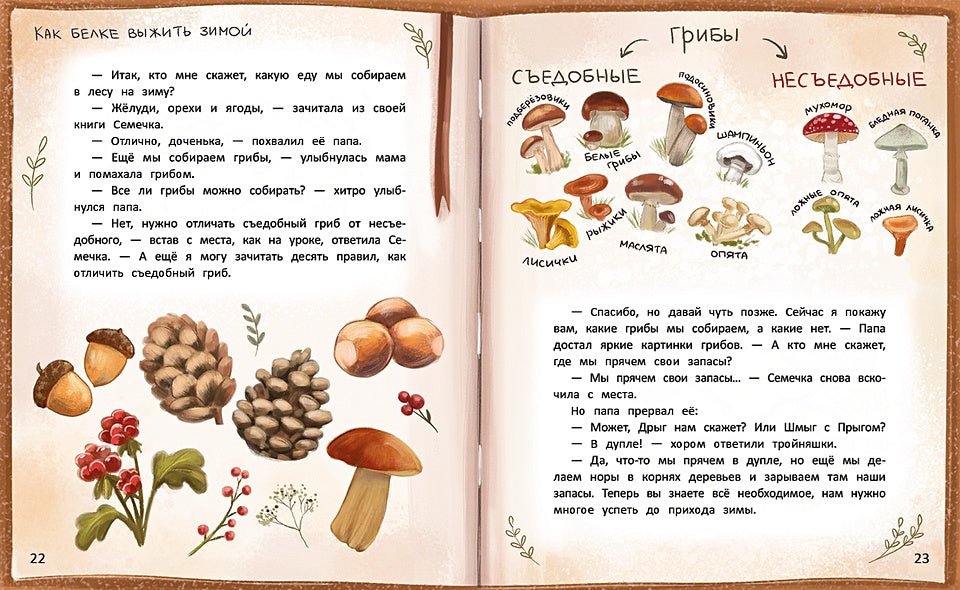 Луна в ореховой скорлупе 978-5-222-41831-4 - 2