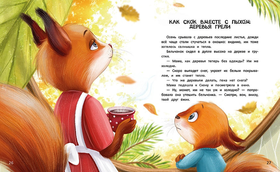 Луна в ореховой скорлупе 978-5-222-41831-4 - 3