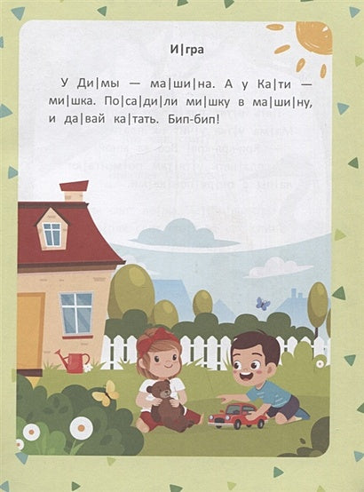 Первые рассказы: ступенька 1 978-5-222-41984-7 - 2