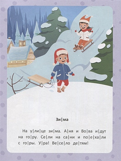 Первые рассказы: ступенька 1 978-5-222-41984-7 - 1