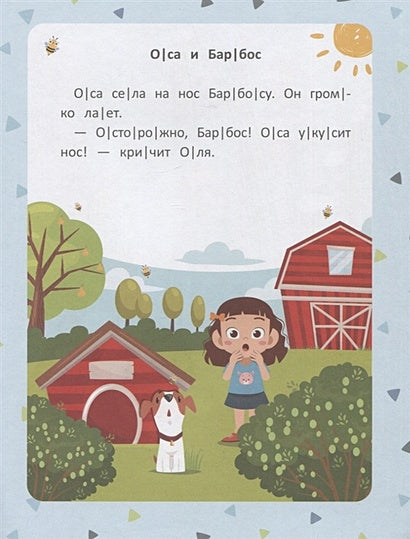 Первые рассказы: ступенька 1 978-5-222-41984-7 - 0