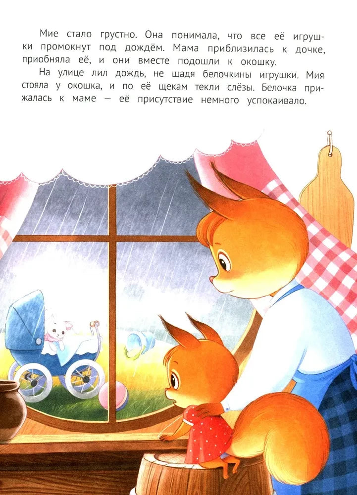 У меня получается!: 10 сказок для развития самостоятельности дп 9785222422427