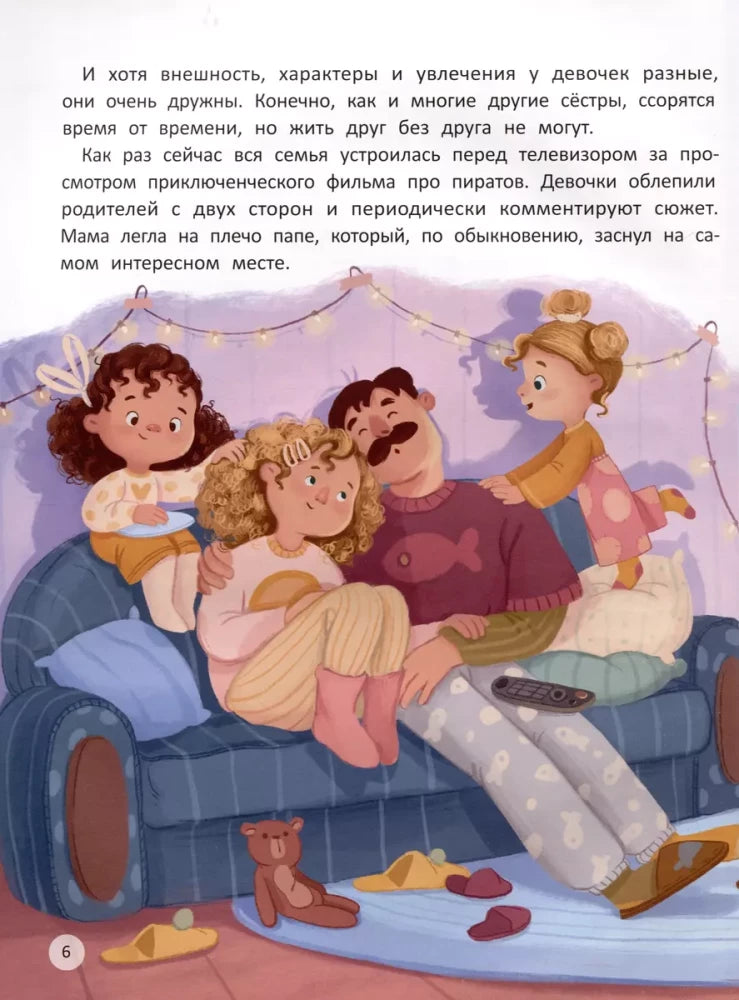 Азбука семьи 9785222423073