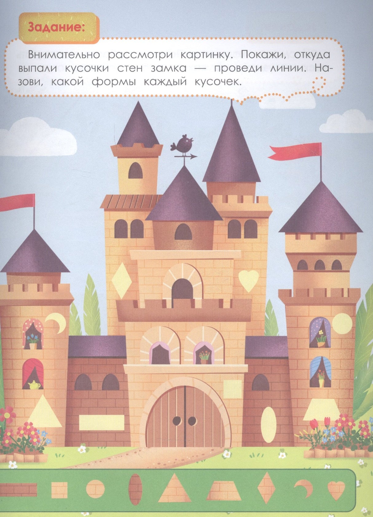 Мне 4 года: развивающая книжка дп 9785222423097