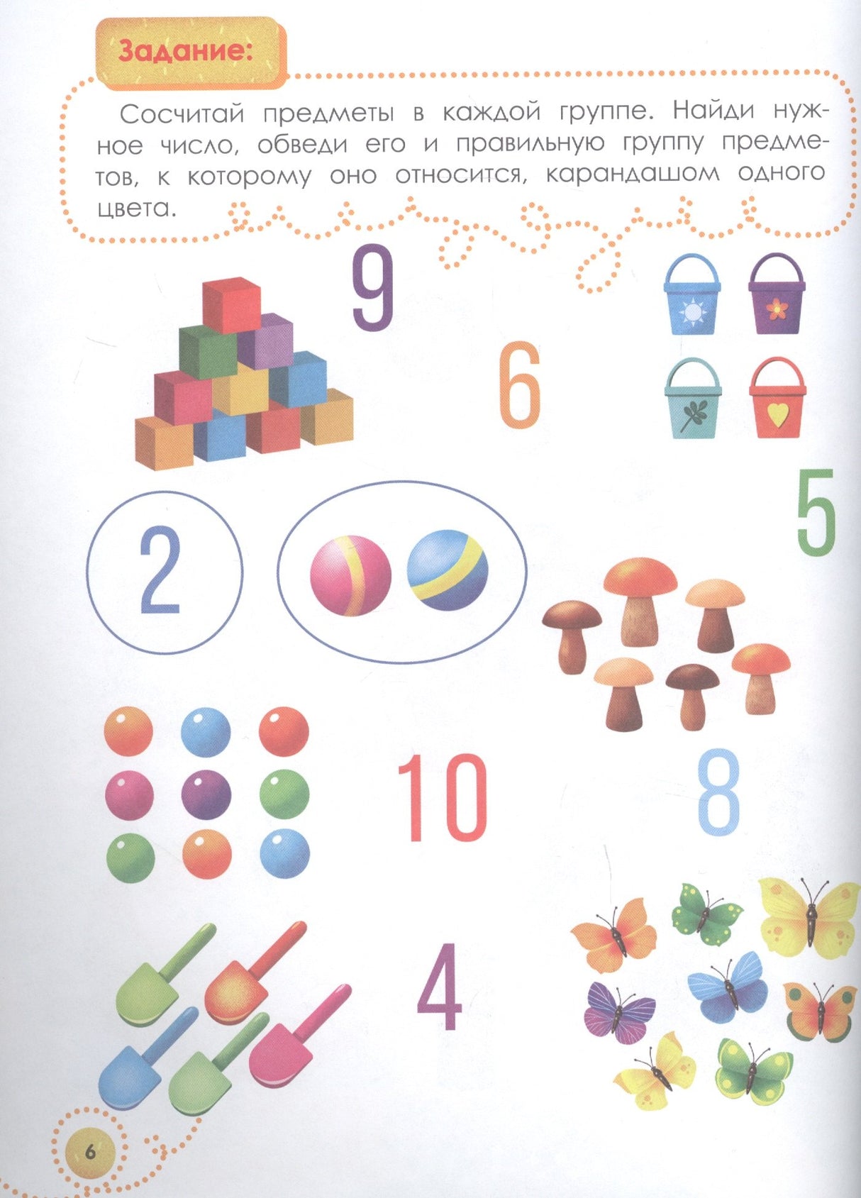 Мне 4 года: развивающая книжка дп 9785222423097