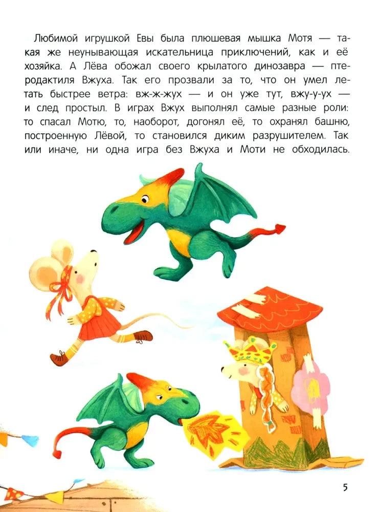 Эмоциональные истории! Учимся дружить с эмоциями null - 2