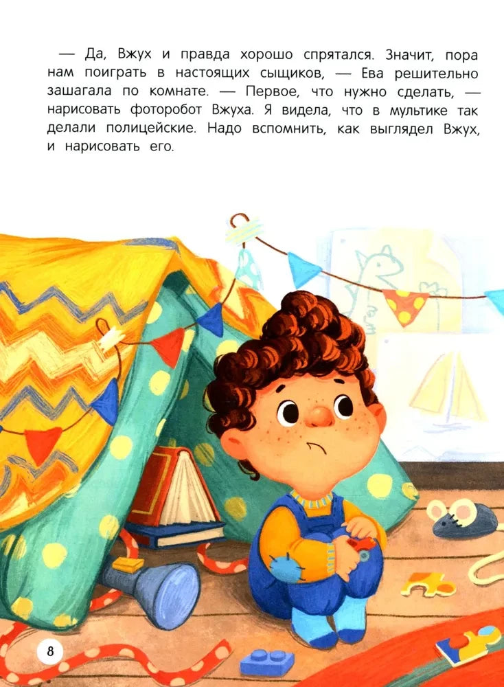 Эмоциональные истории! Учимся дружить с эмоциями null - 5