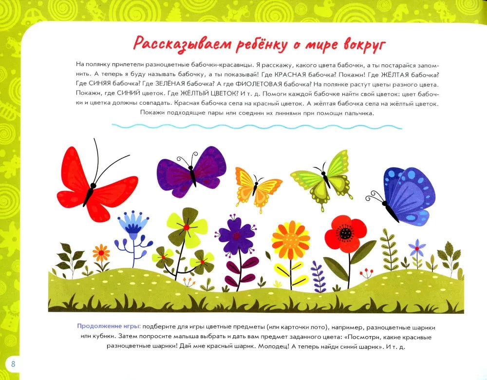 Альбом по развитию речи ребенка. От 2 до 3 лет null - 5