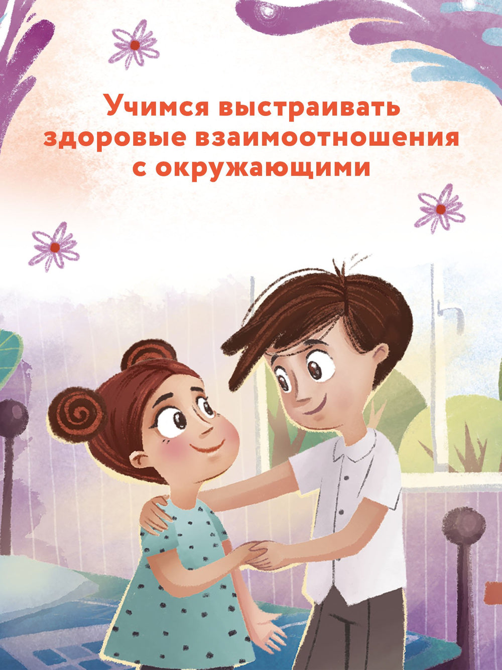 учусь говорить 9785222427316