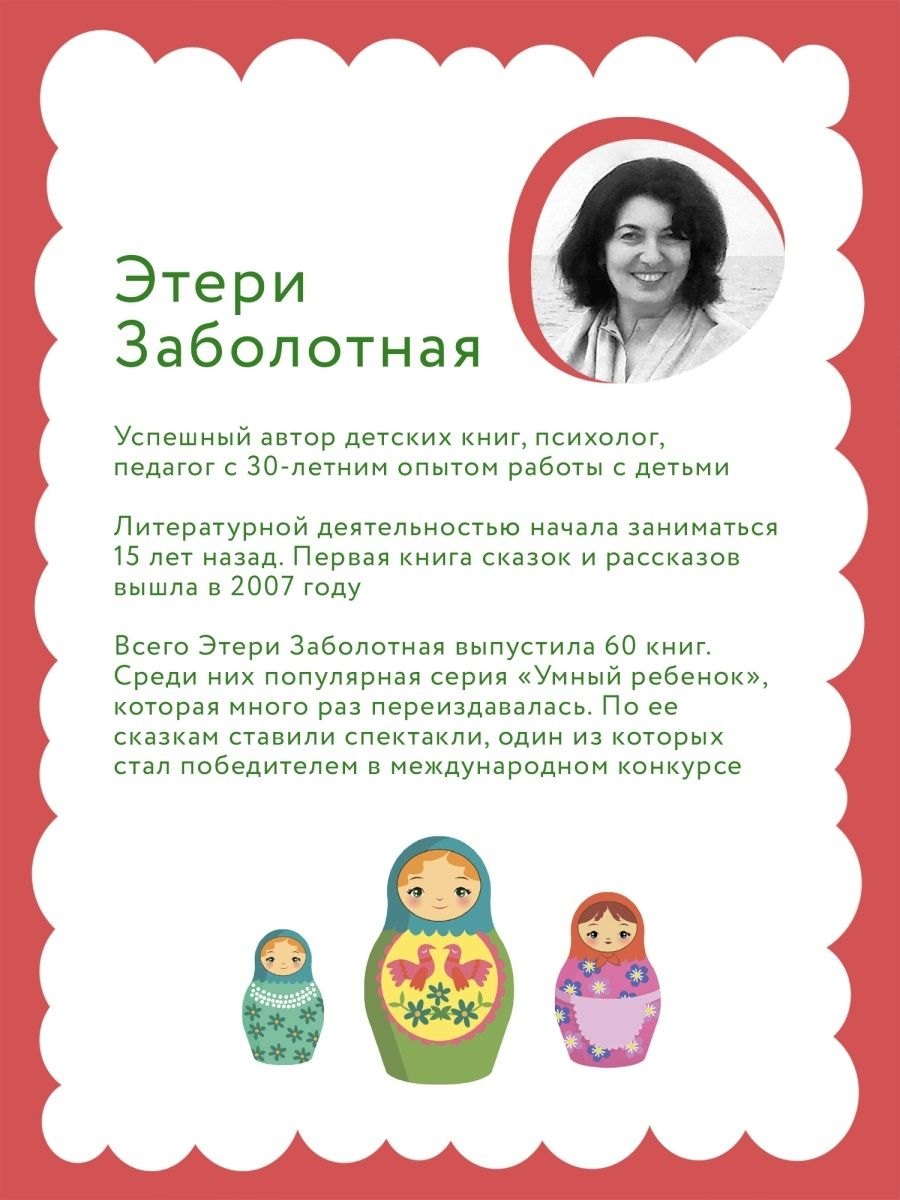 Умный ребенок. 4-5 лет 9785222427637