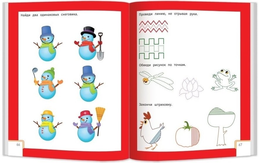 Умный ребенок. 4-5 лет 9785222427637