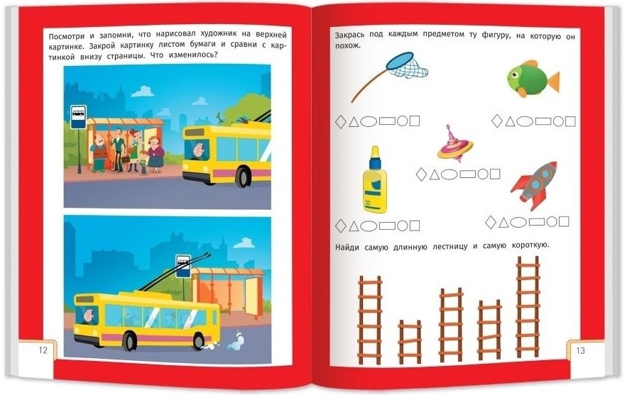 Умный ребенок. 4-5 лет 9785222427637