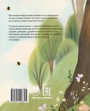 Больше так не буду 9785222428825