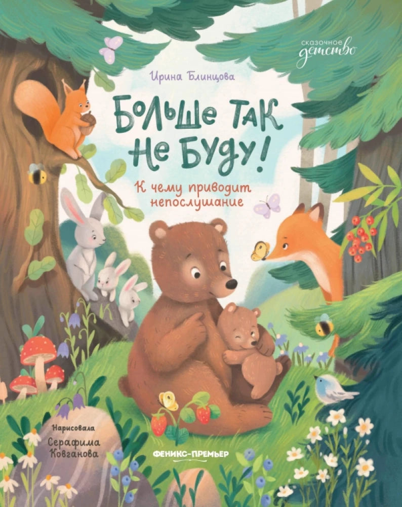 Больше так не буду! К чему приводит непослушание null - 0