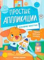 домашние 9785222438138