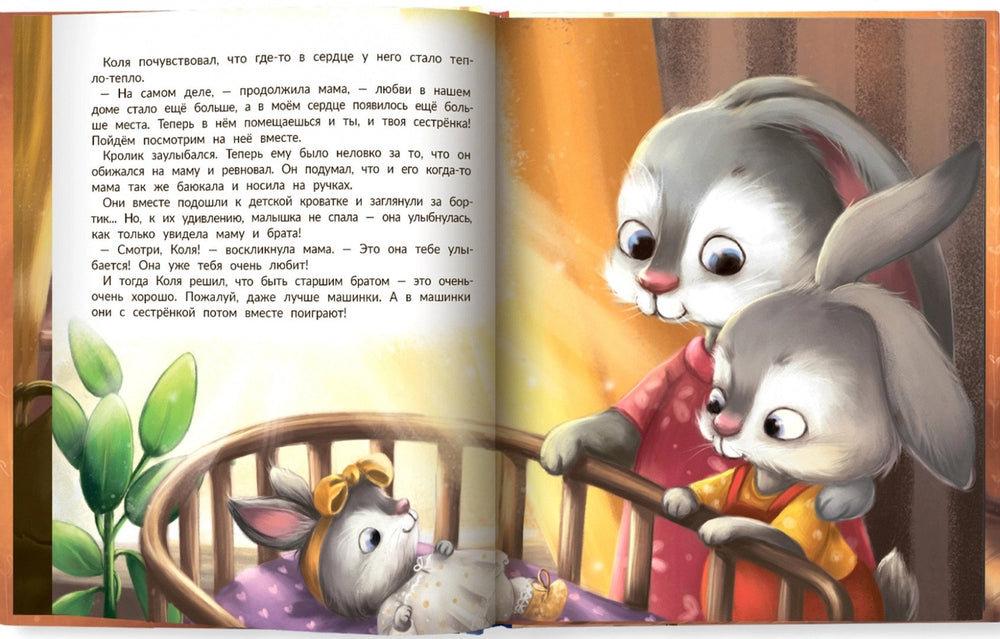 Любовь мамы 9785222440766