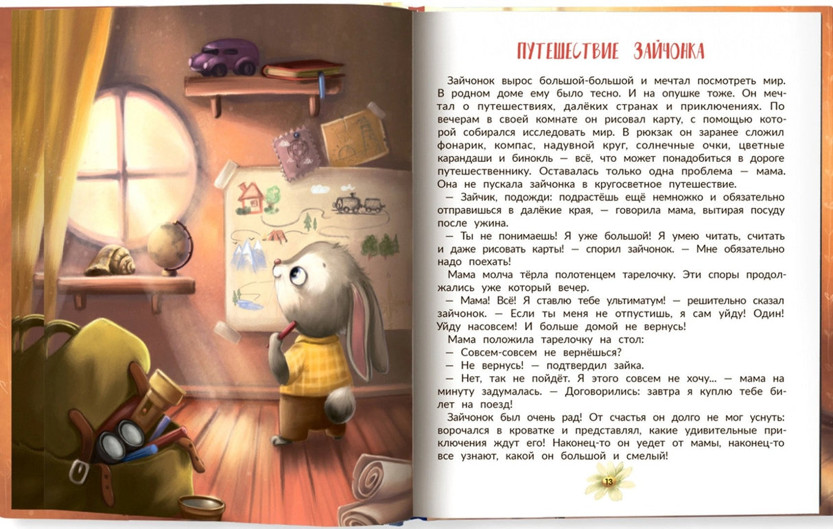 Любовь мамы 978-5-222-44076-6 - 1