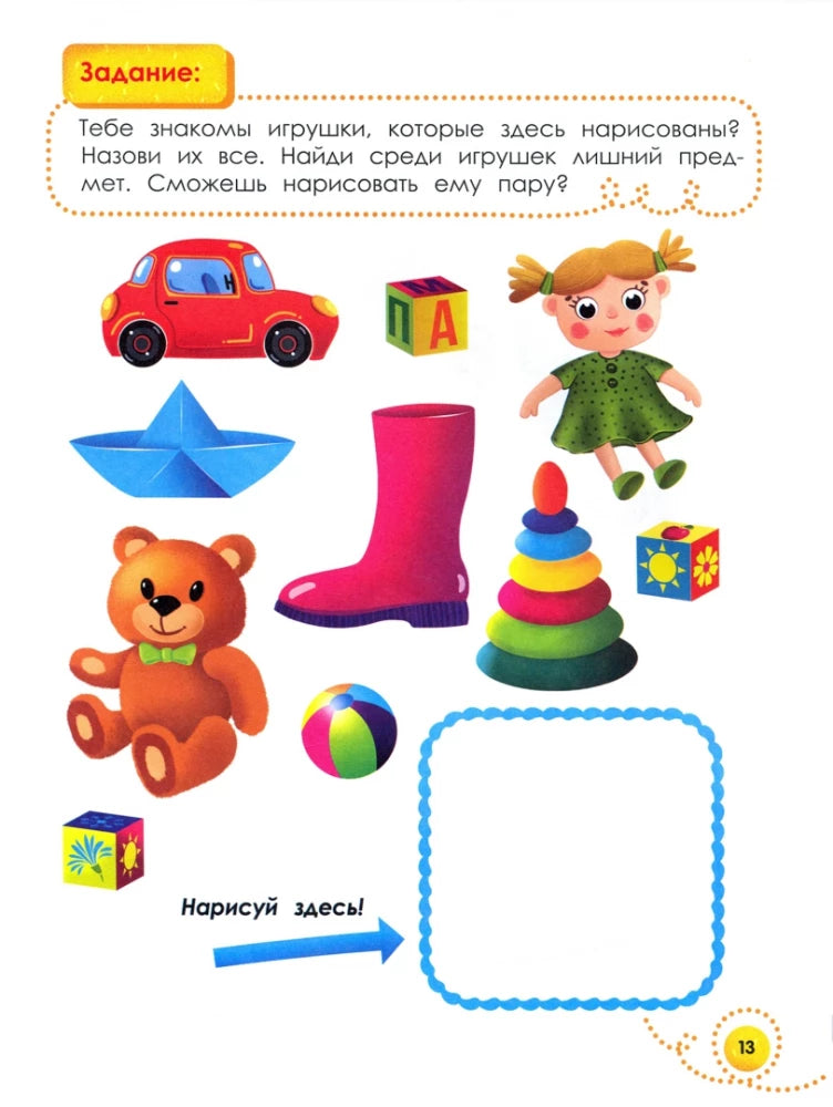 Мне 3 года null - 3