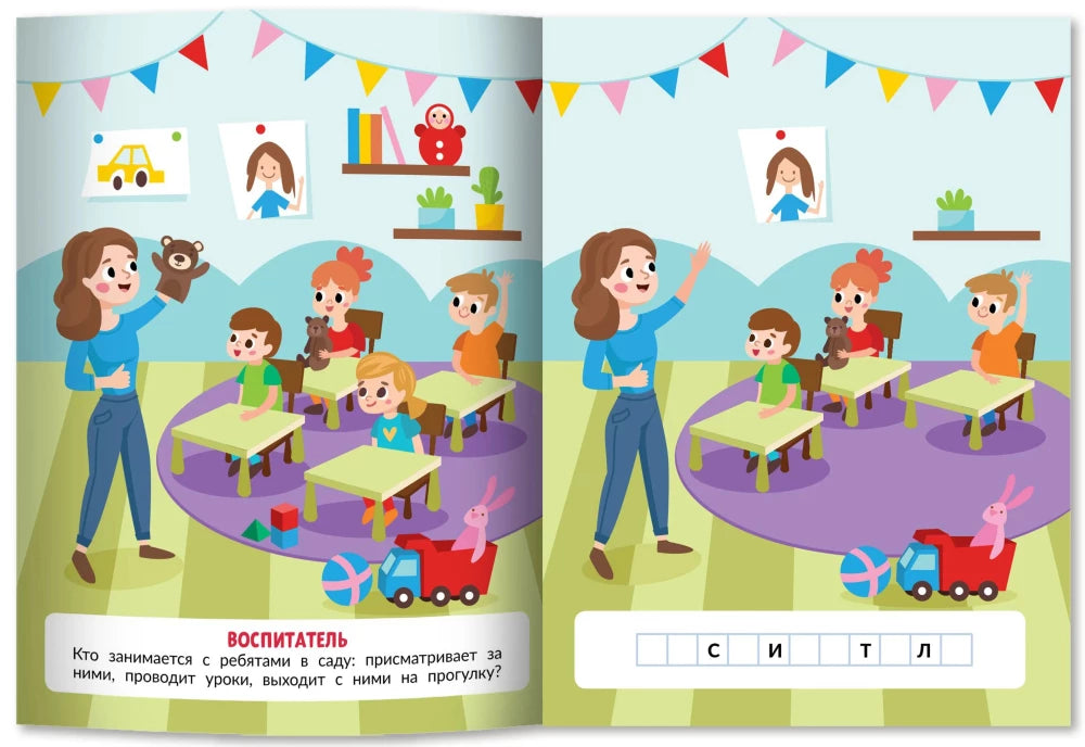 В детском саду null - 1