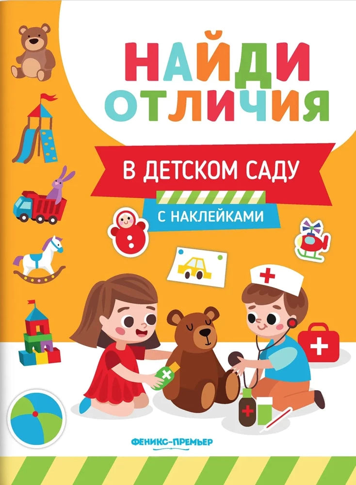 В детском саду null - 0