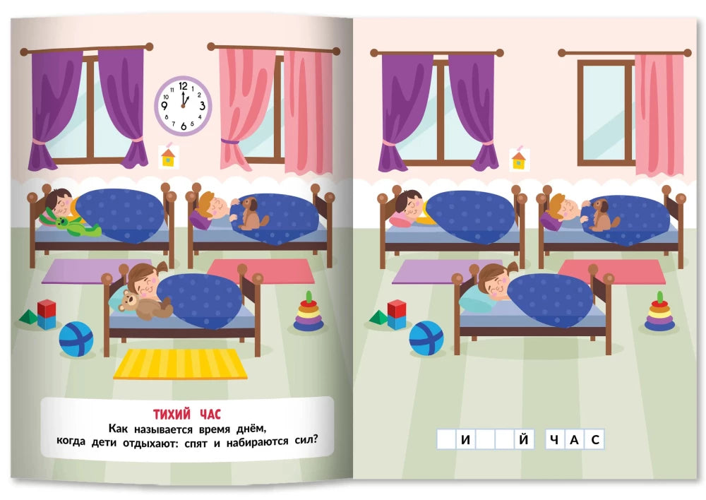 В детском саду null - 2