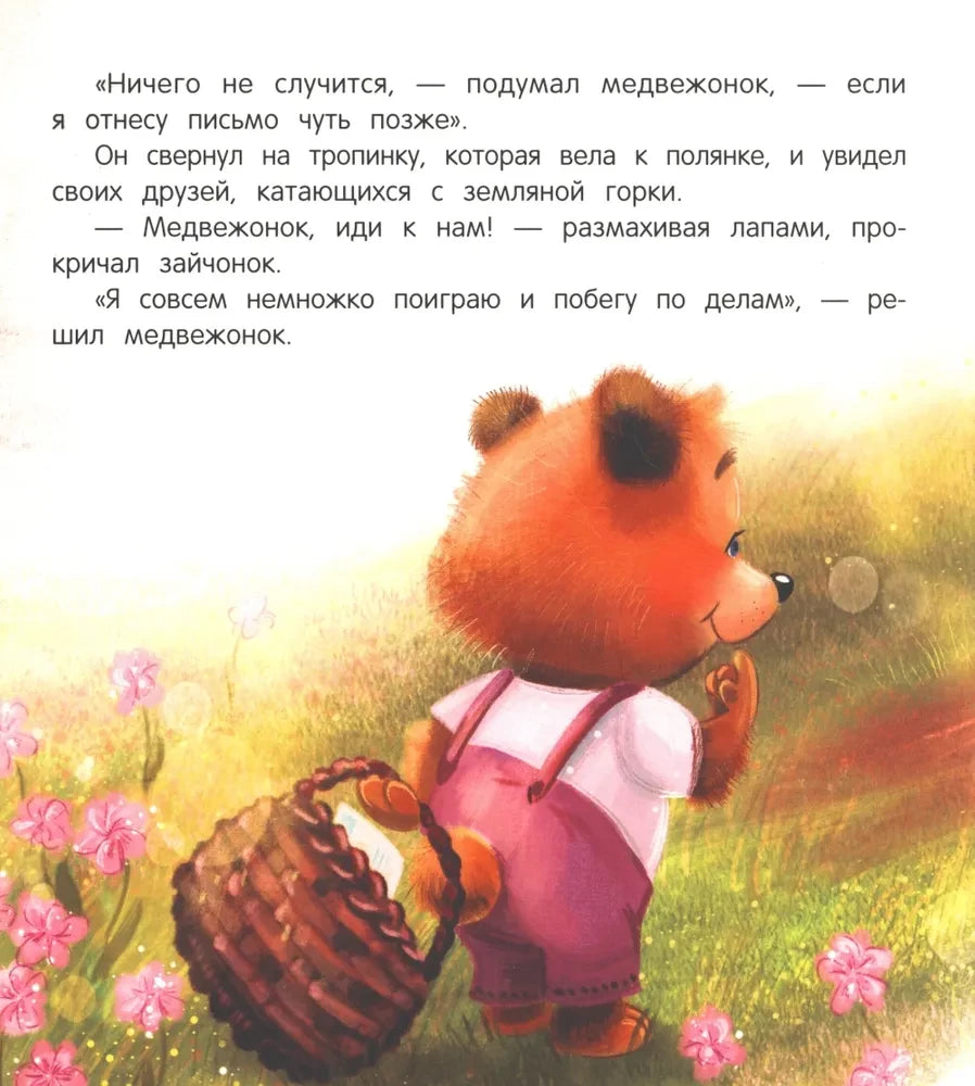 Нет никого важнее тебя null - 3