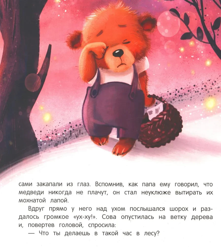 Нет никого важнее тебя null - 6