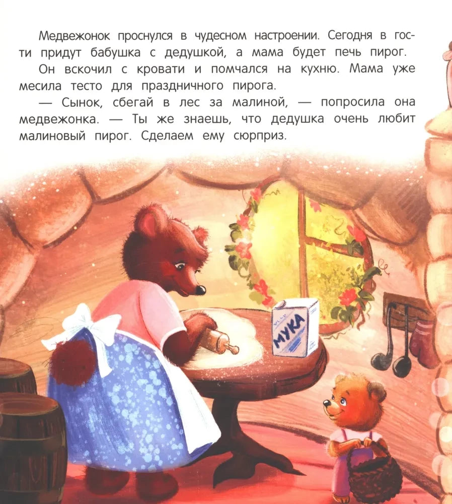 Нет никого важнее тебя null - 1